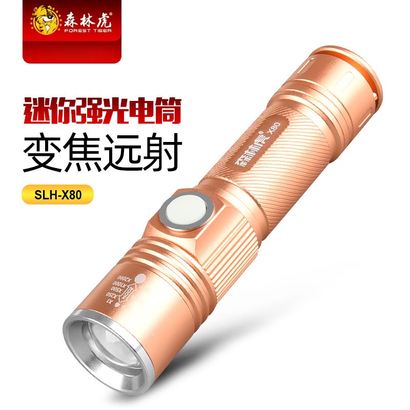 森林虎 型号:1600mAH LED直充手电筒 型号:1600mAH