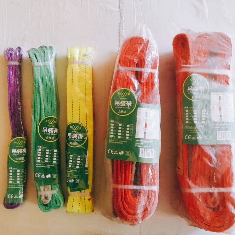 五洲 2吨2米 吊装带 2吨2米