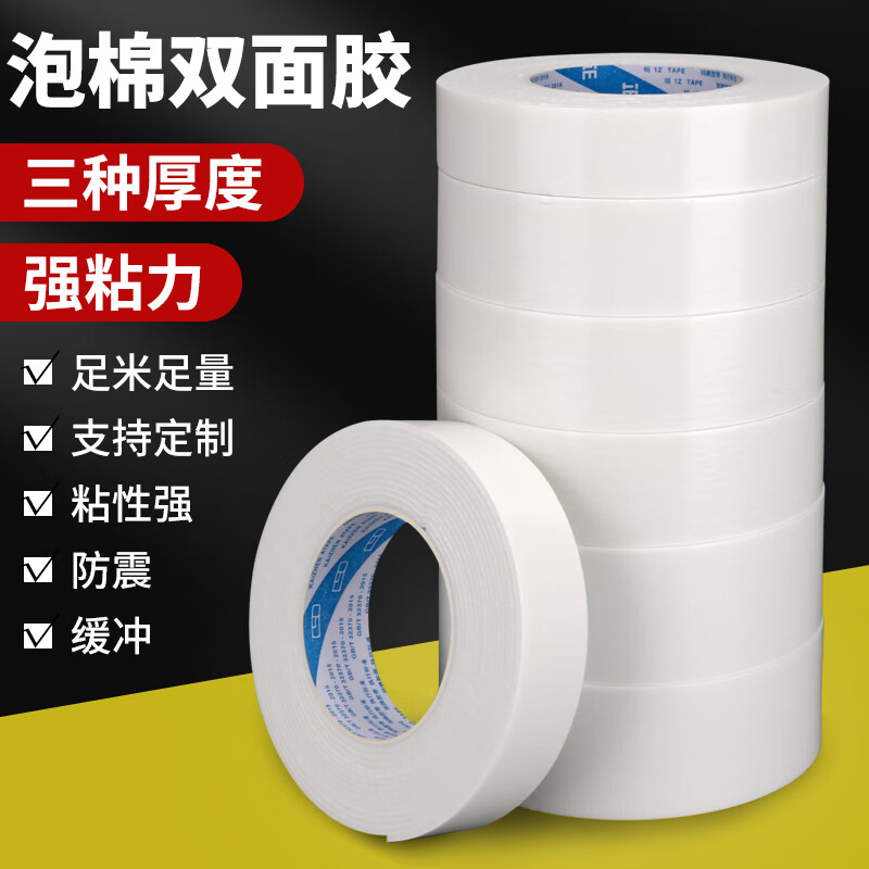 天坛 类型：海绵双面；宽度：20mm；长度：10m 胶带 类型：海绵双面；宽度：20mm；长度：10m