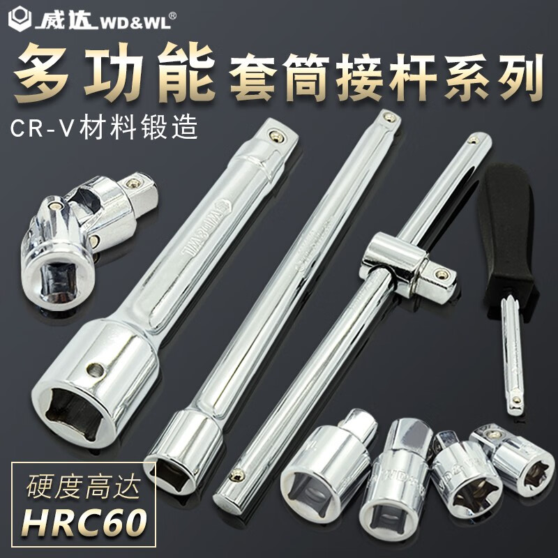 威达 10〞 滑行杆 12.5MM系列 10〞