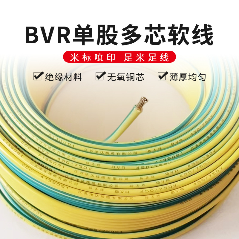 津达 ZC-BVR-1*4 布电线 ZC-BVR-1*4