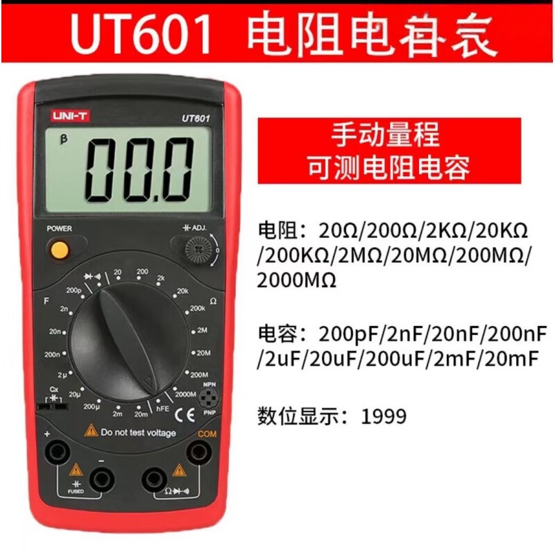 旭杉斯 UT601 电感电容表 UT601
