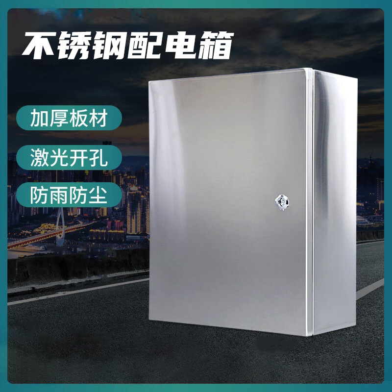 华隆 长850×宽380×高1750mm/厚度为2mm 总配电箱 （仅为箱体/不含电器元件）