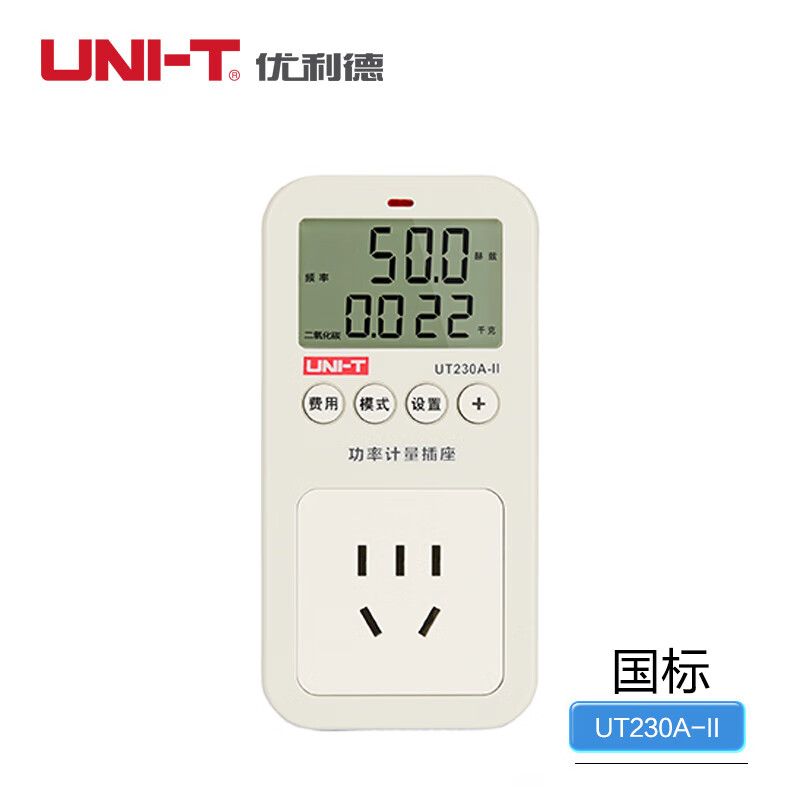 优利德/UNI-T UT230C-II(10A 2200W) 功率计量插座