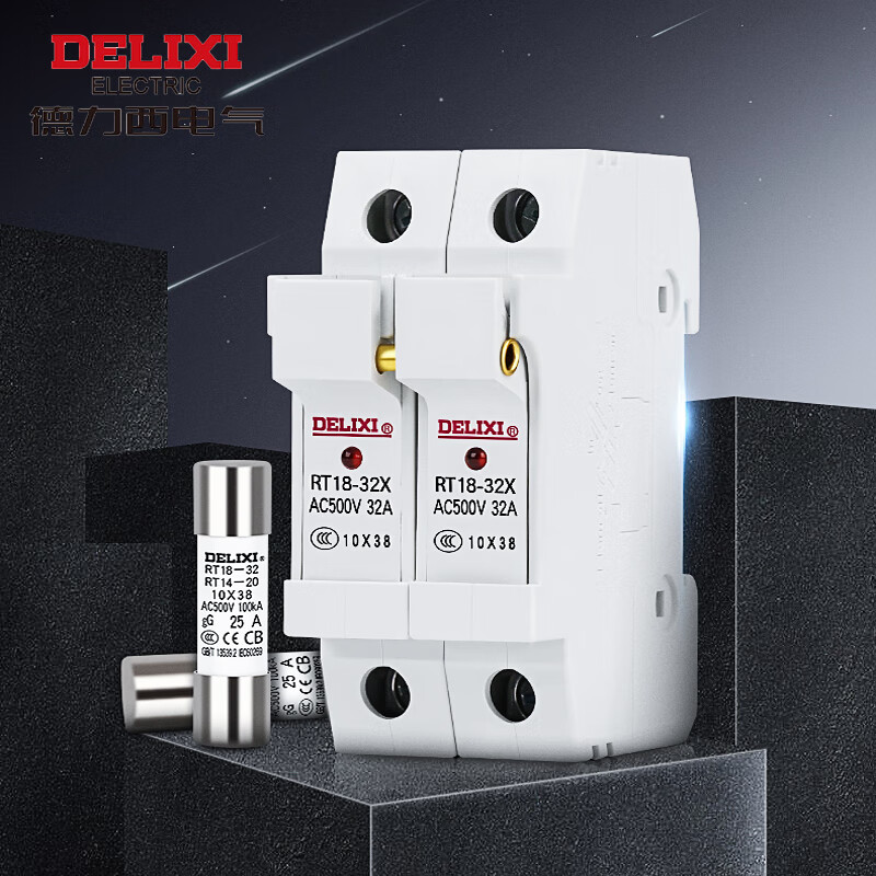 德力西 RT14(RT18) 32A Φ22X58 熔断器