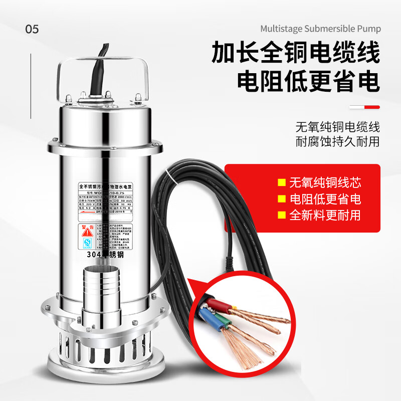 上海消安泵业 流量：10m³ /h；扬程：84m；额定功率：5.5KW；配管口径：DN50 潜水泵 流量：10m³ /h；扬程：84m；额定功率：5.5KW；配管口径：DN50