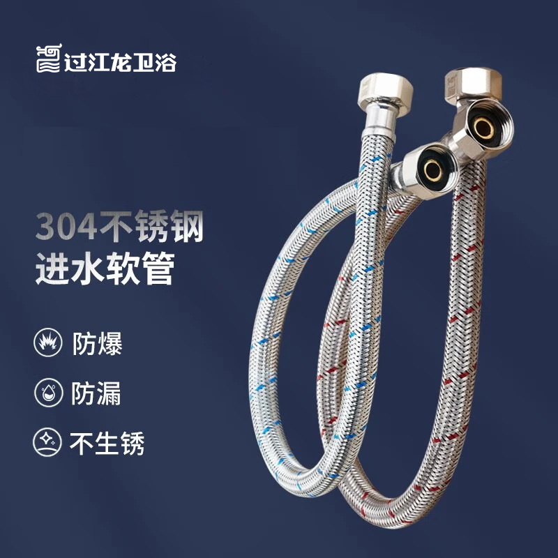 过江龙 40cm/DN15 防爆 损上水编织软管 40cm/DN15