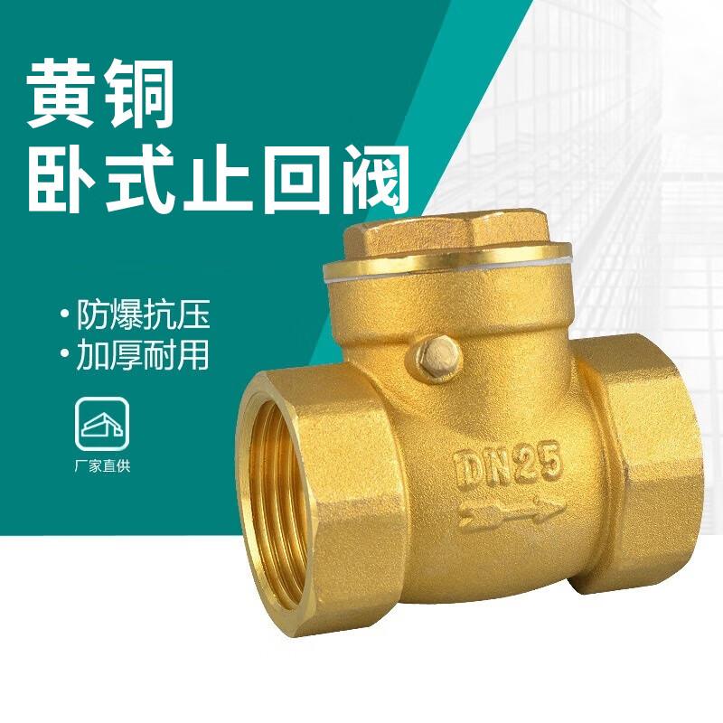 腾掷 材质：黄铜；类型：缓闭；公称直径：DN50/DN80/DN65/DN100；驱动形式：手柄扳手；连接形式：内螺纹连接；结构形式：明杆结构；密封面材料：铜合金；公称压力：1.6Mpa 黄铜止回阀 材质：黄铜；类型：缓闭；公称直径：DN50/DN80/DN65/DN100；驱动形式：手柄扳手；连接形式：内螺纹连接；结构形式：明杆结构；密封面材料：铜合金；公称压力：1.6Mpa