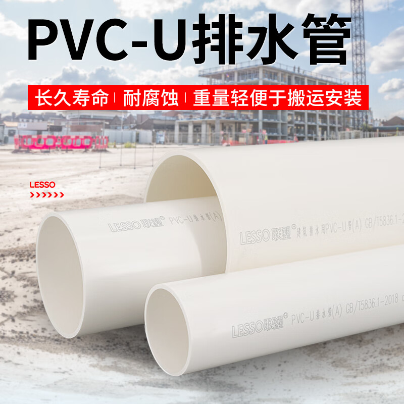 联塑 160*4.0mm*4m/白色 PVC管 160*4.0mm*4m/白色