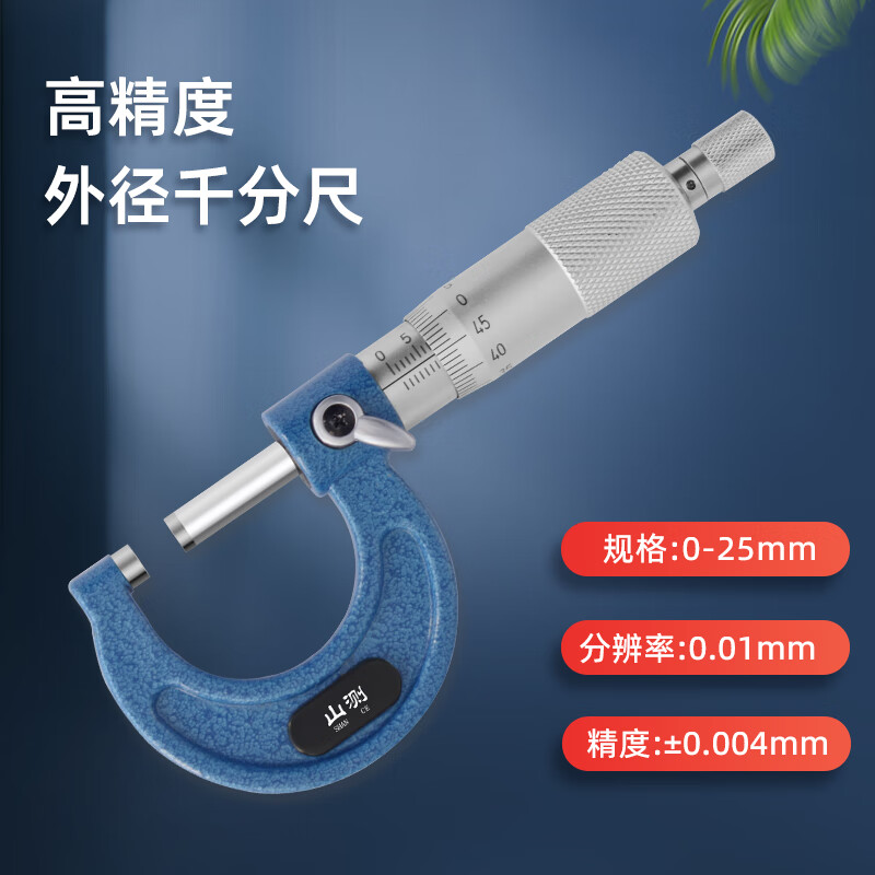 山测 测量对象：板厚；测量范围：0-10mm；分度值：0.01mm 普通千分尺 测量对象：板厚；测量范围：0-10mm；分度值：0.01mm