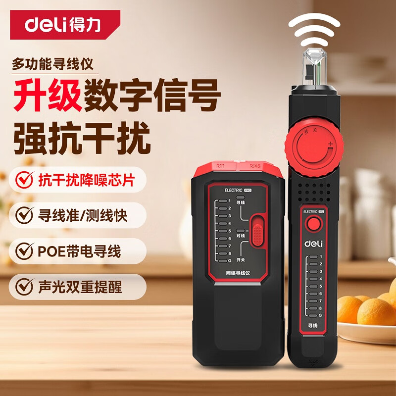 得力/deli 1.5V(AAA电池)*2/DL335101 网络测线仪