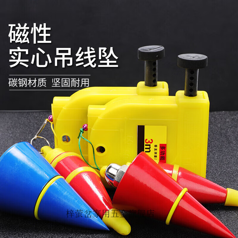 首力 规格：0.3-0.4Kg；垂线长度：3-6m 磁力线坠 规格：0.3-0.4Kg；垂线长度：3-6m