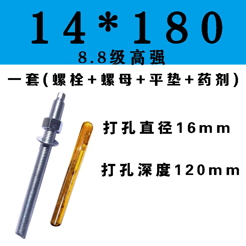 天宝/Tbao 4.8级 M8*110 膨胀螺栓 化学锚栓