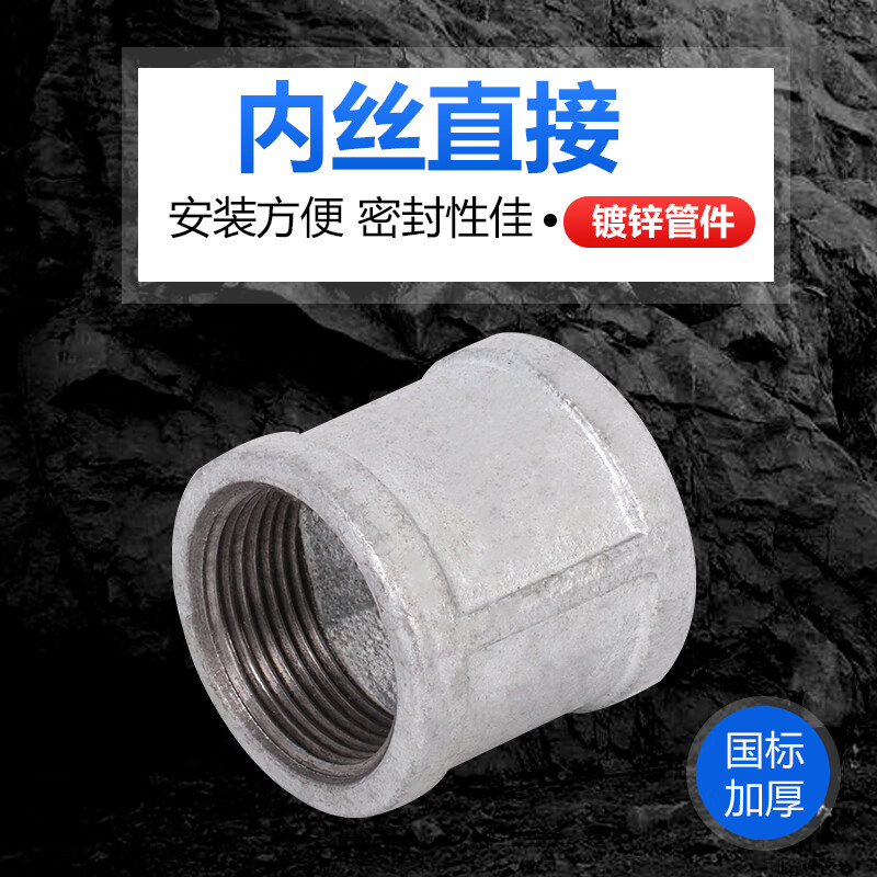 建支 DN80 衬塑玛钢等径管箍