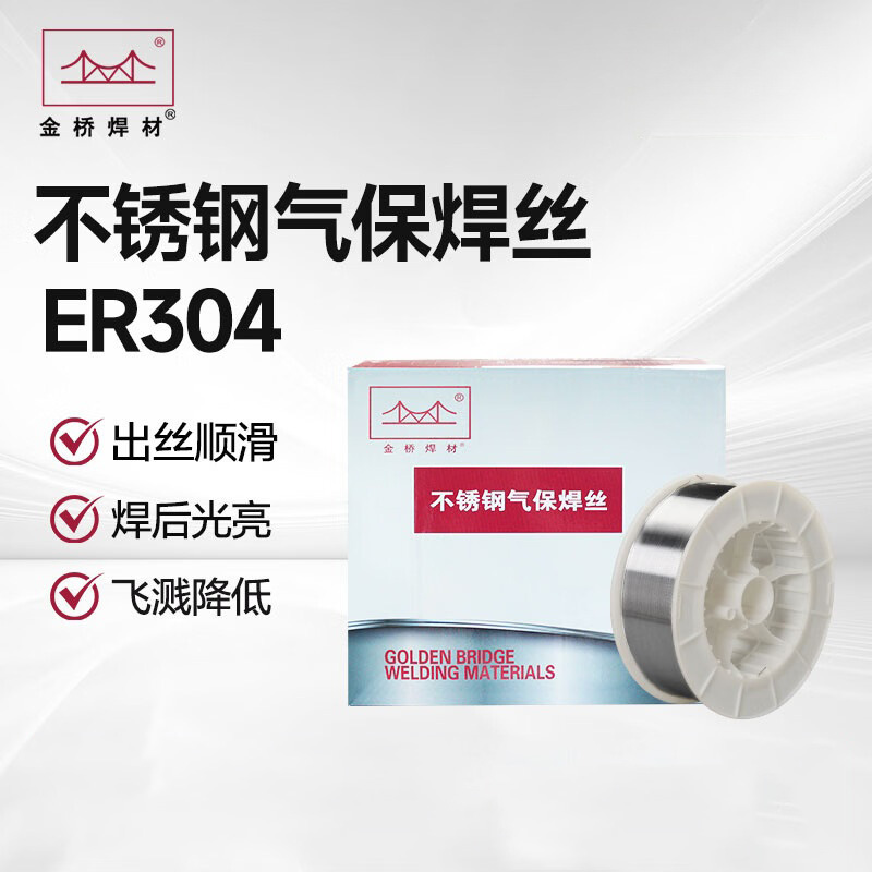 金桥 ER304/1.2 不锈钢气保实心焊丝