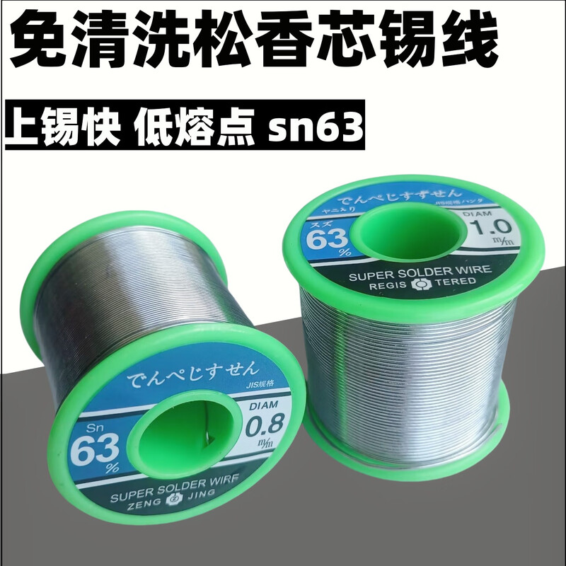 中亚 直径：1mm；重量：250g 焊锡丝 直径：1mm；重量：250g