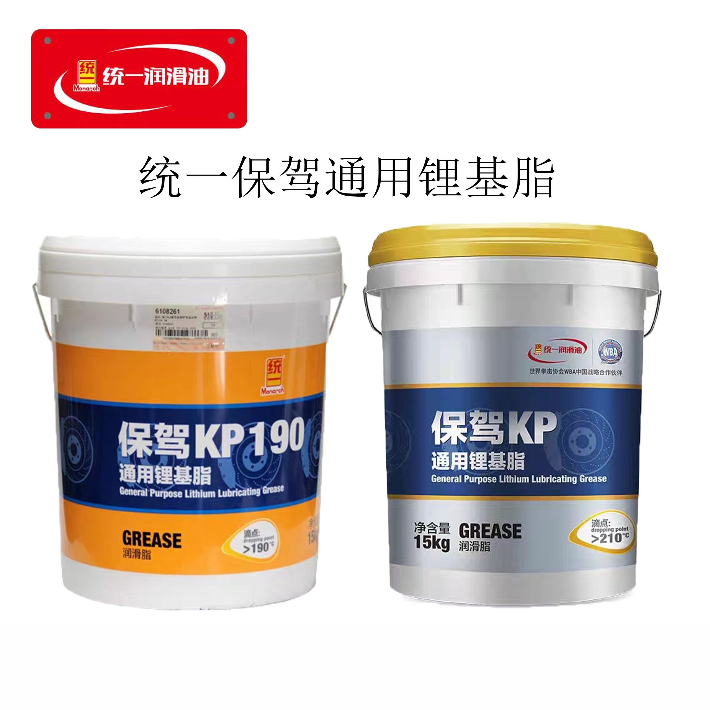 统一 3# 锂基脂 3#