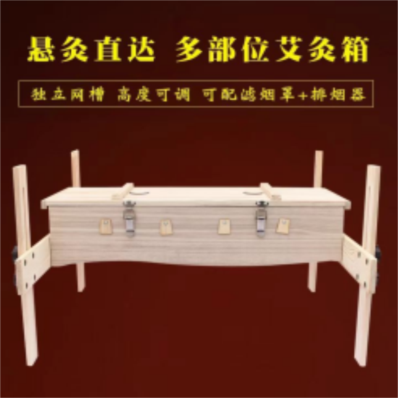 三伏 大号60*30cm 艾灸箱