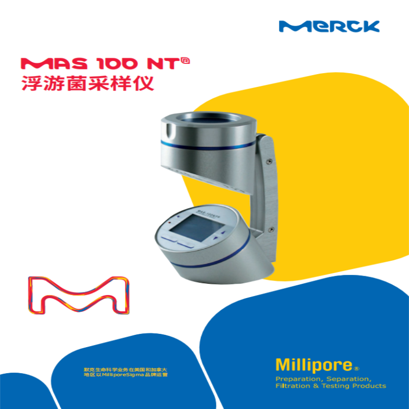 默克 MAS 100 NT 浮游菌采样器