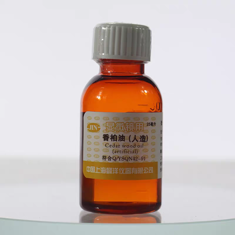 懿洋 25ML 香柏油（人造）