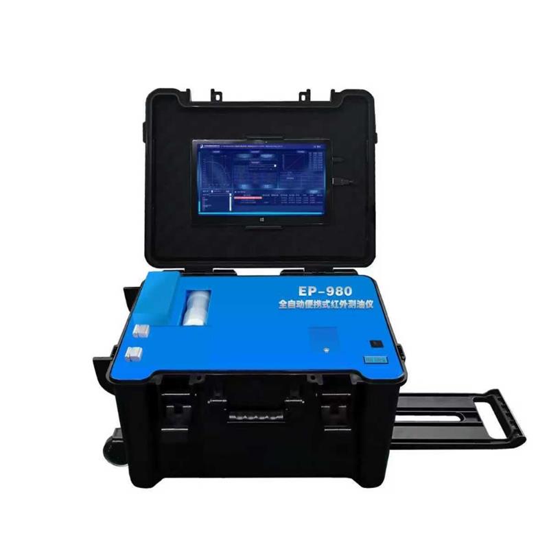 博海星源/BHXY EP980 便携式全自动红外测油仪