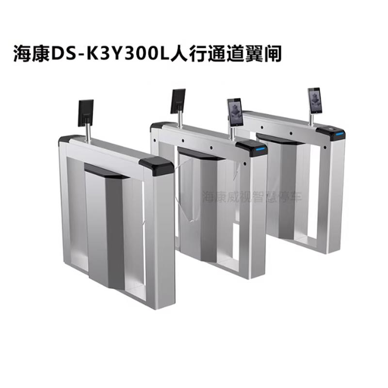 海康威视 DS-K3Y300L 人行翼匝
