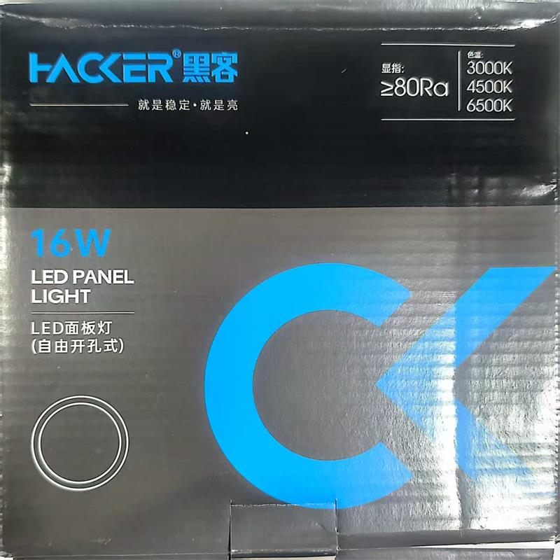 黑客 HK-16W 自由开孔筒灯