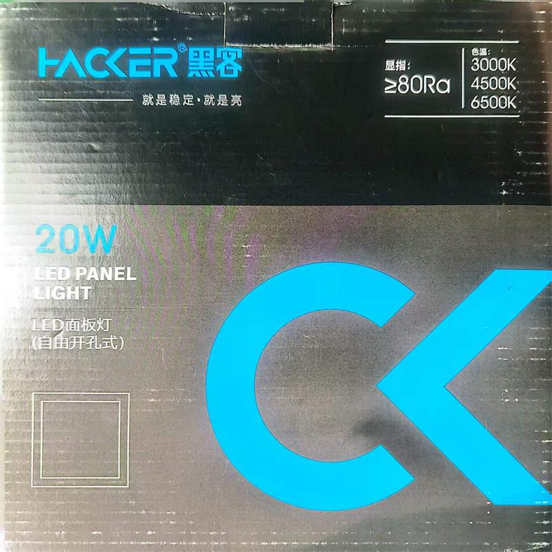 黑客 HK-20W 自由开孔筒灯