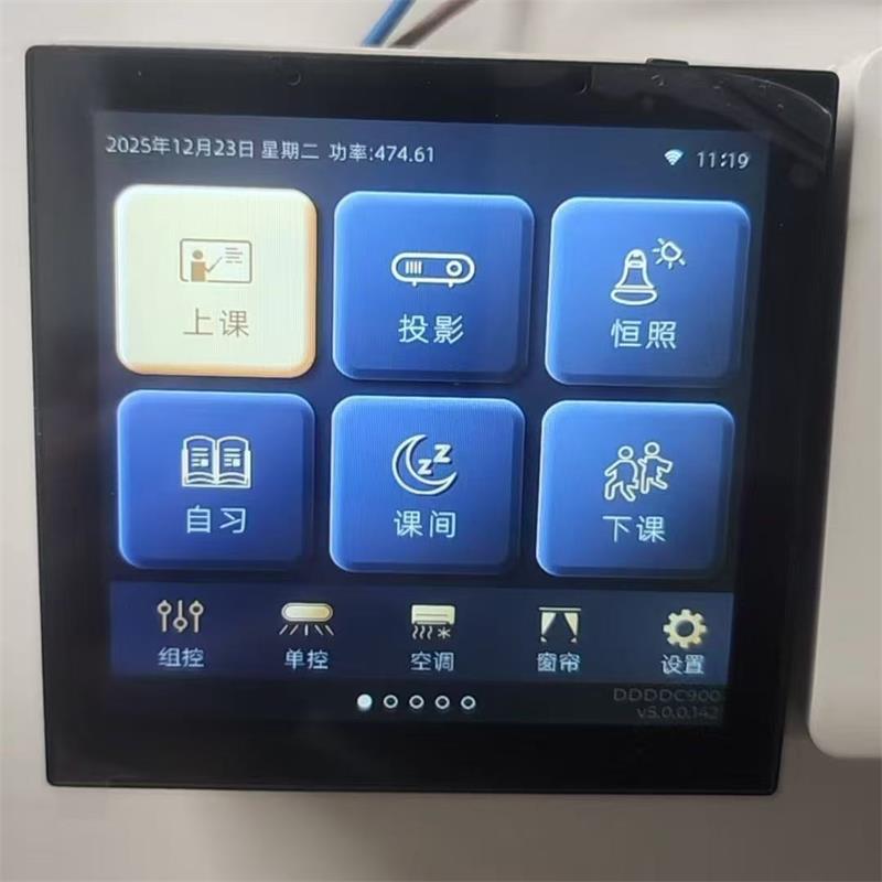 AFP PAVOEDU-D1S 智能控制-光环境智能触摸控制器