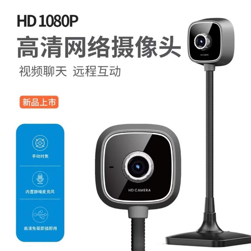 兹凡 C196 高清1080p网络直播摄像头上网课复试考研台式免驱动带麦