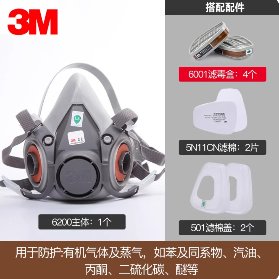 3M 一次性防毒面具