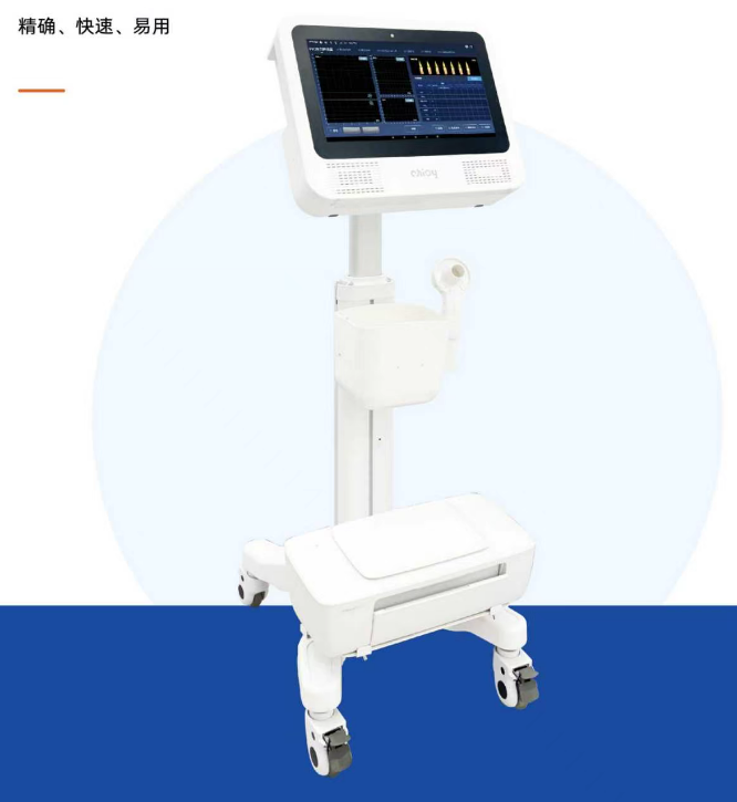 悦琦创通 PFT-720 肺功能设备