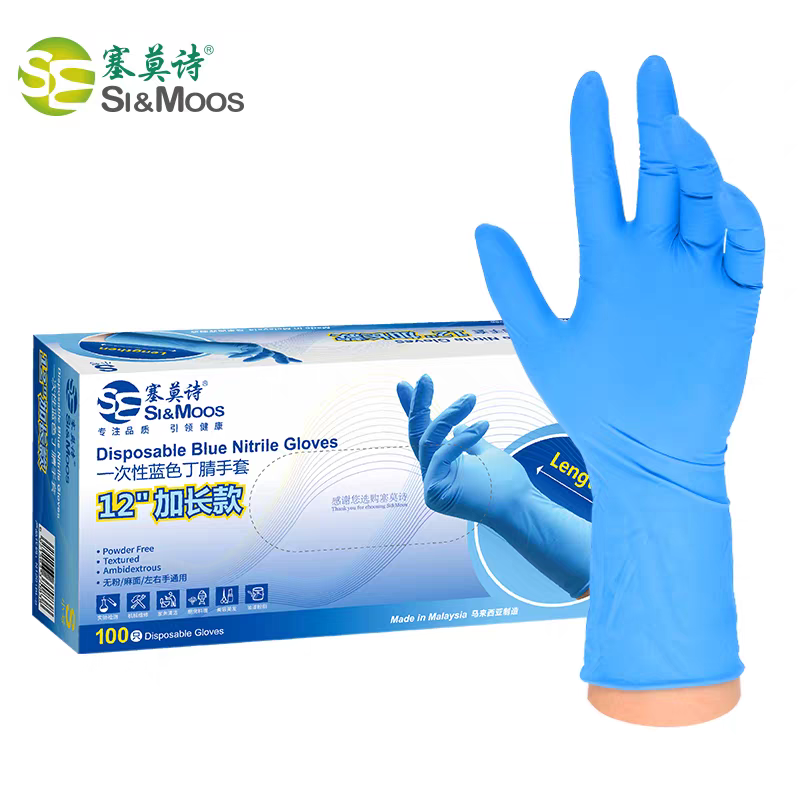 塞莫诗 N1201BL 一次性丁腈手套加长型 100只/盒
