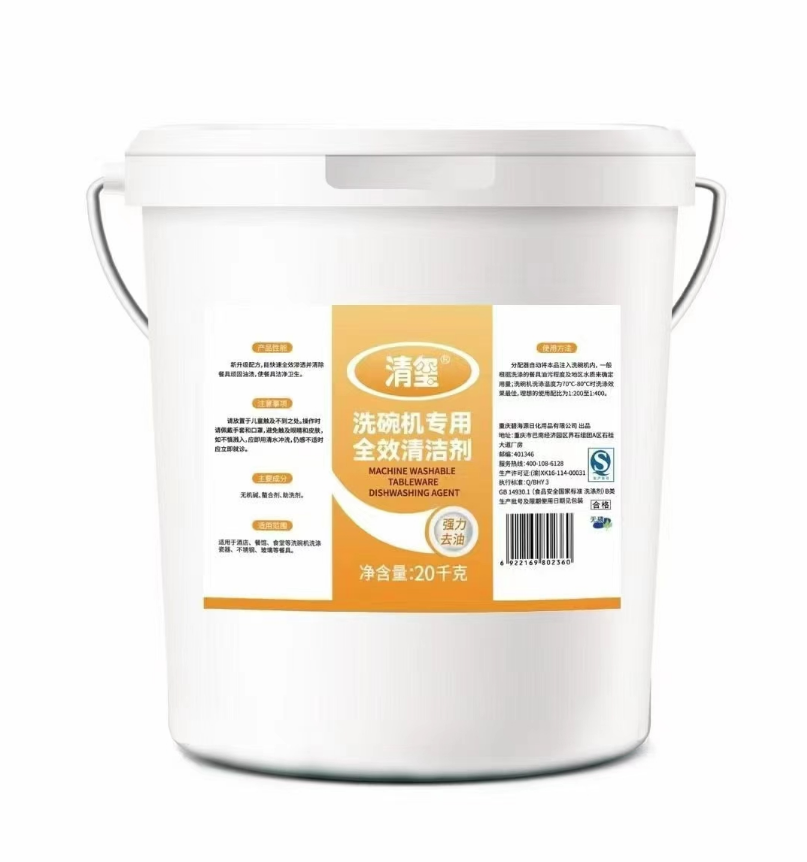 清玺 QX 洗碗机专用