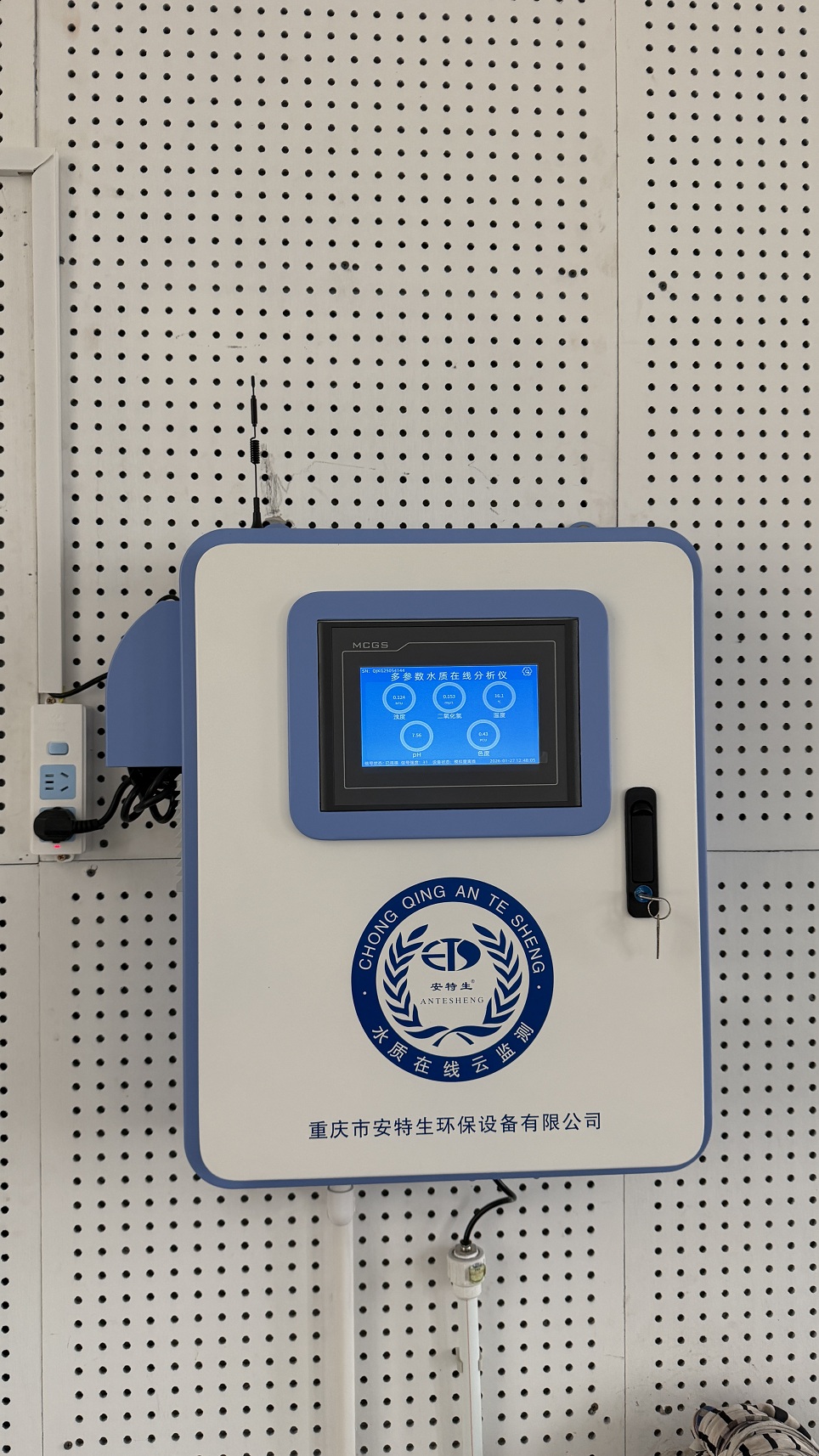 安特生 ATS-YGWMS 多参数水质在线分析仪