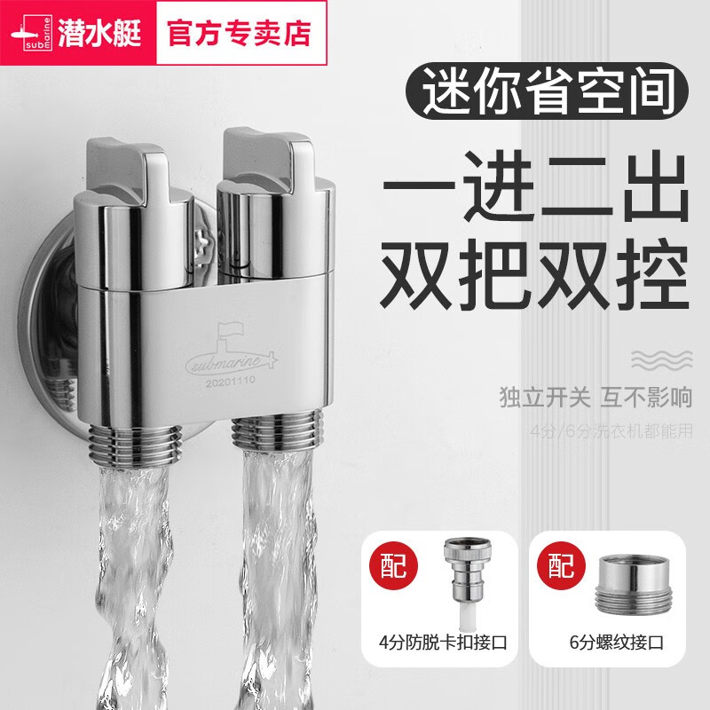 潜水艇/Submarine DN15/铜/单冷 喷枪角阀 DN15/铜/单冷