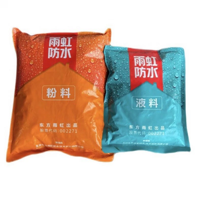 雨虹 20kg 一级 防水粉