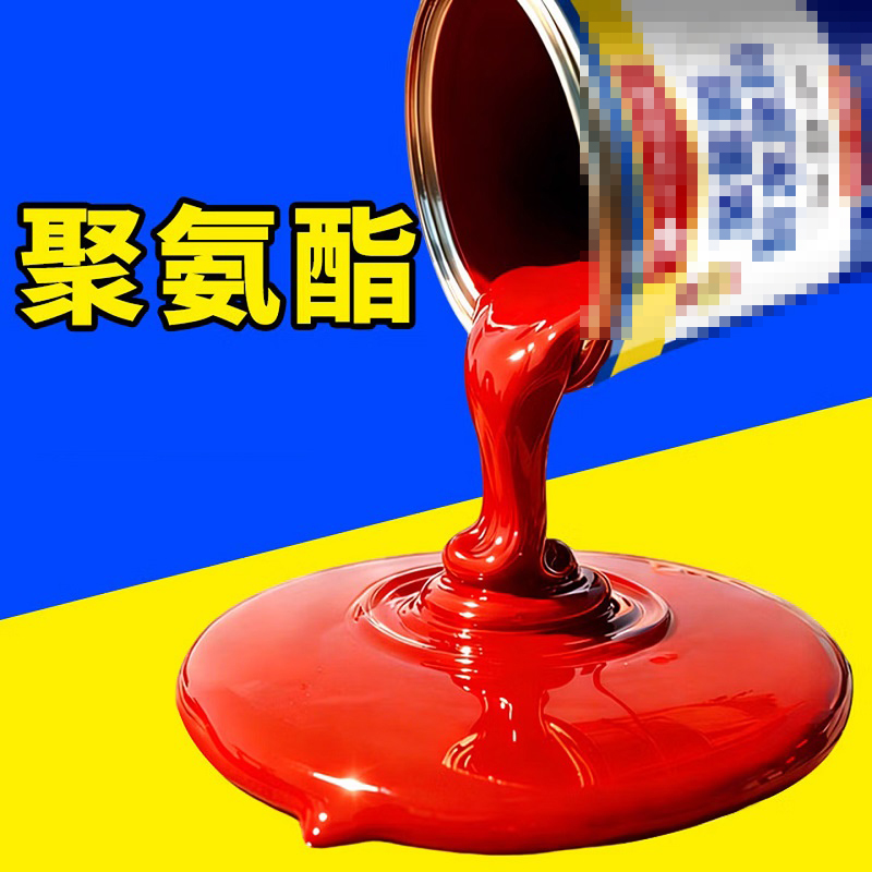 腾达 颜色：红色；产品等级：I型 双组份聚氨酯防水涂料 颜色：红色；产品等级：I型