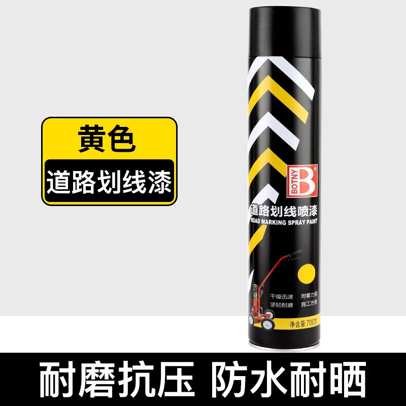 保赐利/BOTNY 840ml/730g/橙色/白色/黄色 马路划线漆 840ml/730g/橙色/白色/黄色