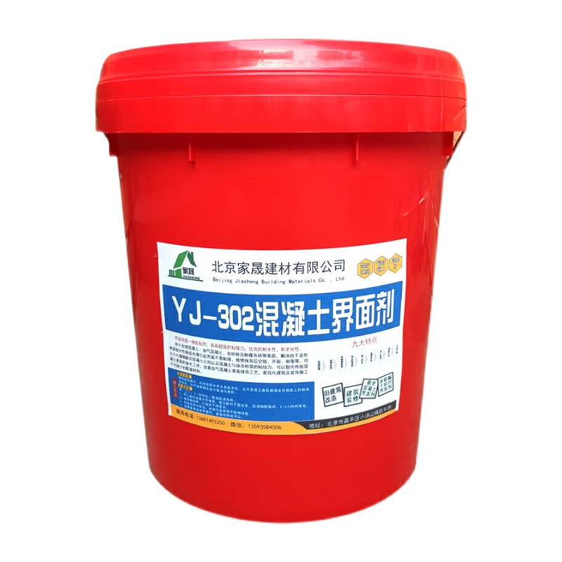 家晟 20kg 混凝土界面剂