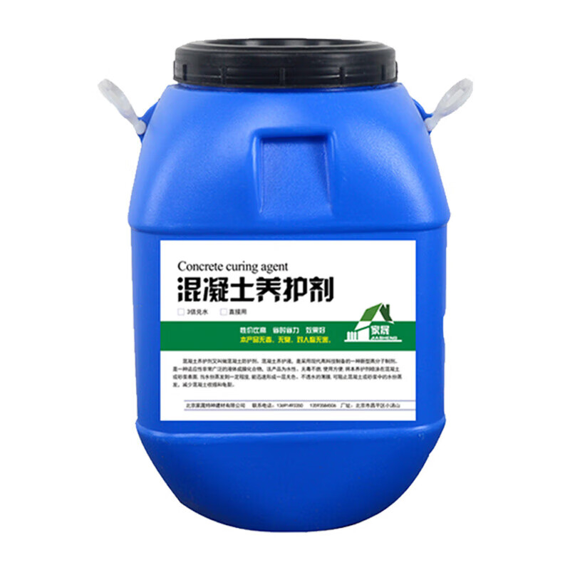 家晟 50KG 养护剂