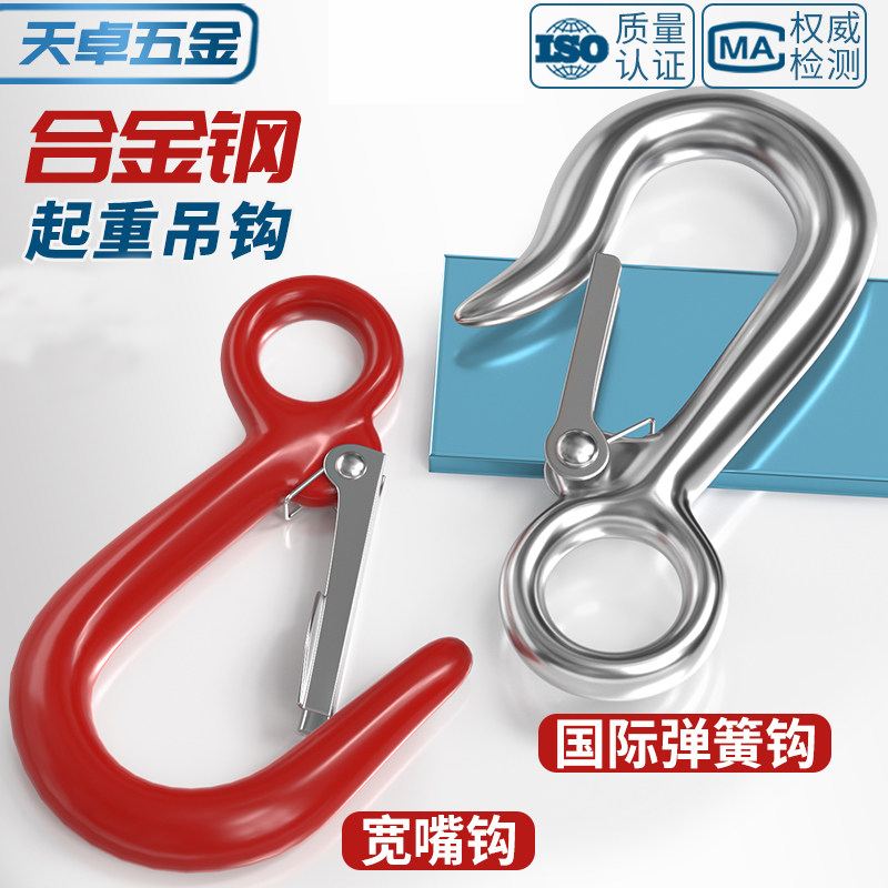 天卓 15T 吊钩 15T
