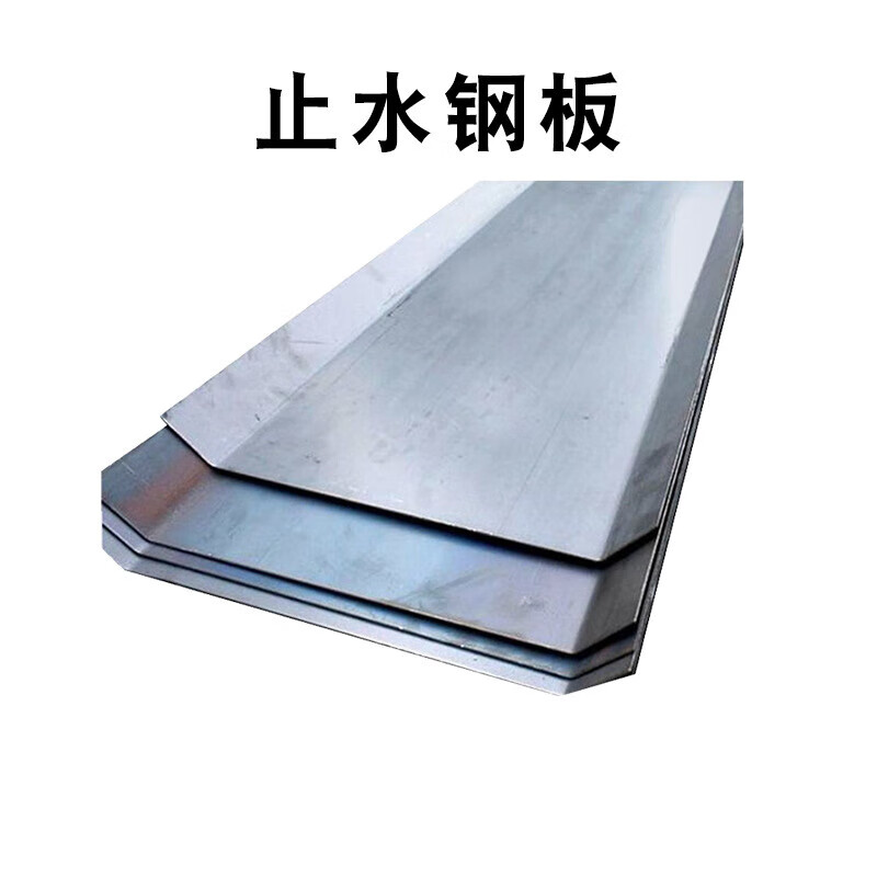 天宝/Tbao 500mm/4m/3.5mm 止水钢板 镀锌止水钢板