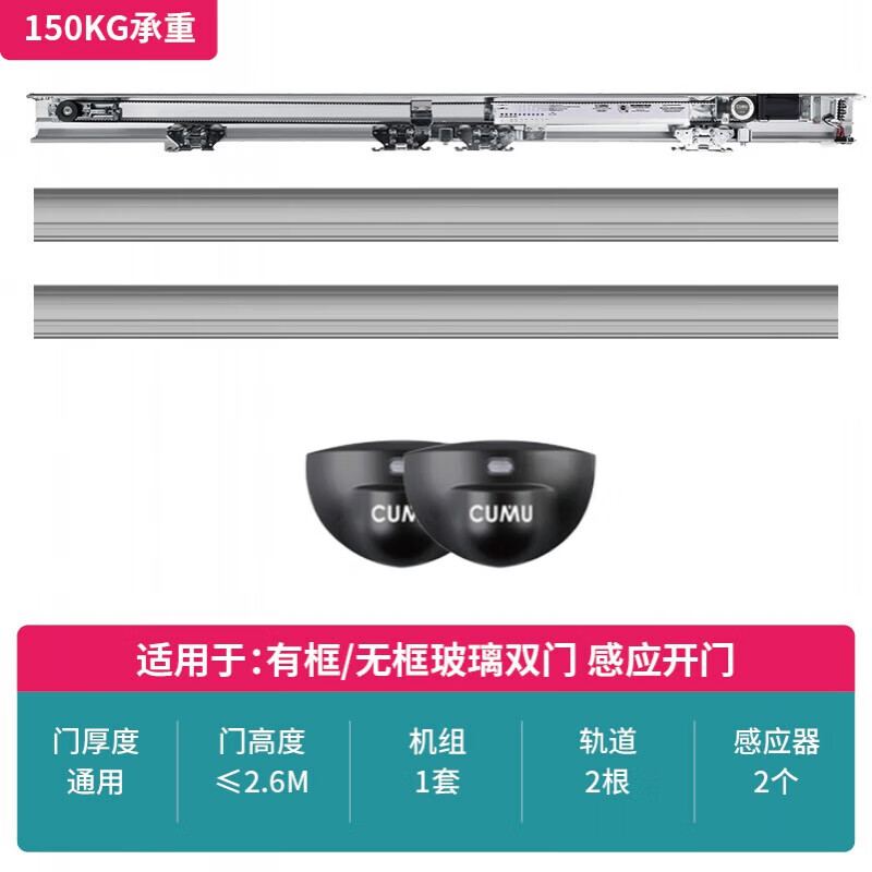 映棠 1.5mm铝合金/10mm钢化玻璃/含电机整套 感应玻璃门 1.5mm铝合金/10mm钢化玻璃/含电机整套