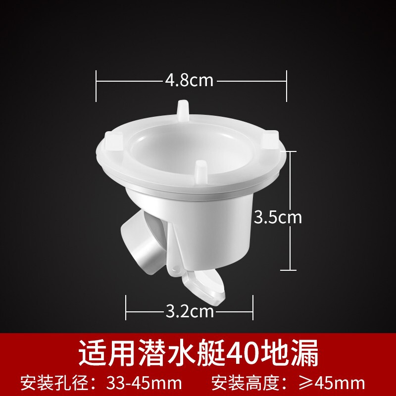 潜水艇/Submarine PVC/DN40F型 地漏芯 PVC/DN40F型