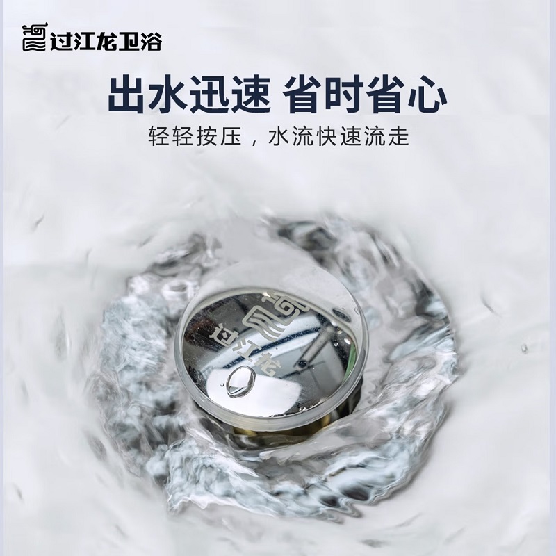 过江龙 弹跳式/DN32/黄铜 面盆 下水器 弹跳式/DN32/黄铜