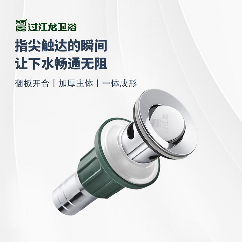 过江龙 翻板式/DN32/黄铜 面盆下水器 翻板式/DN32/黄铜