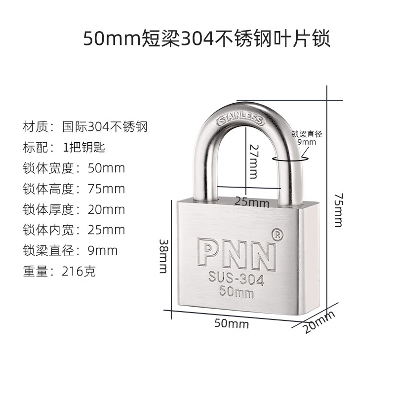 PNN 50mm 不锈钢挂锁 50mm