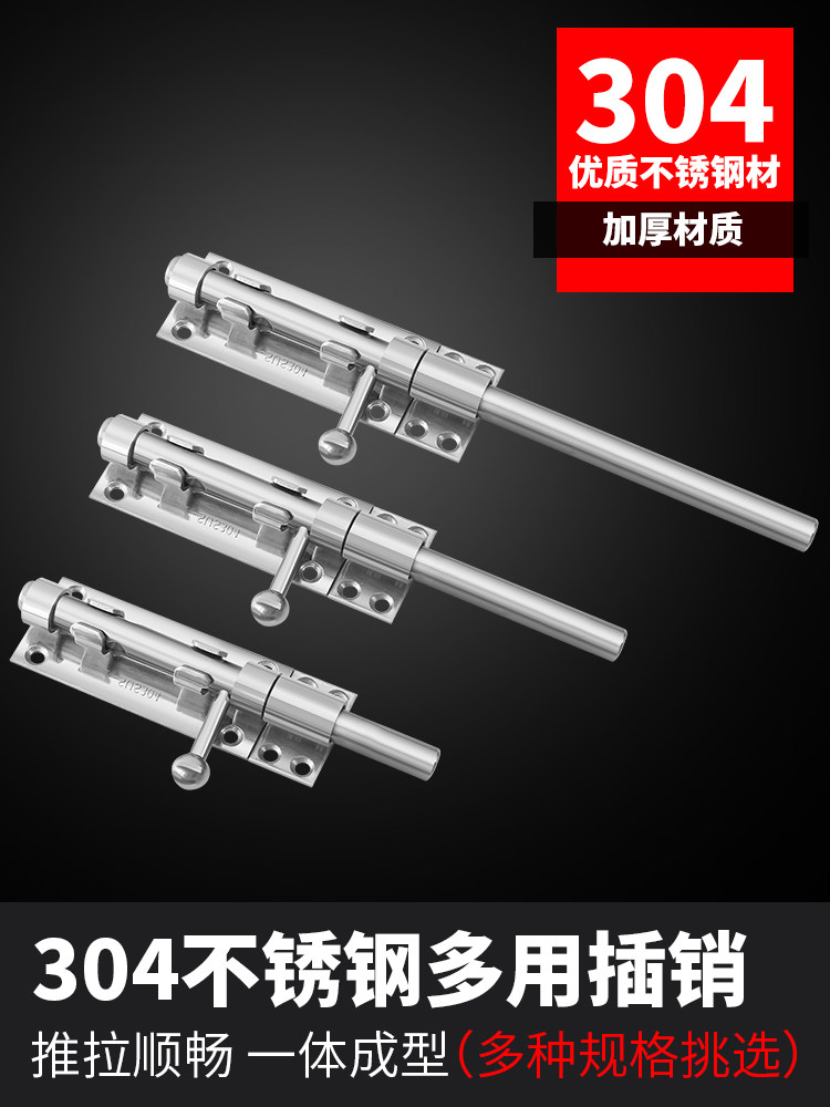 鸿固 4/8寸 不锈钢锁扣插销 4/8寸