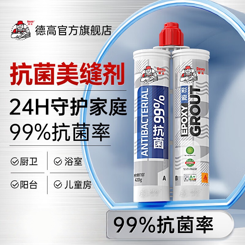 德高 400g/闪亮银 双组份瓷丽彩美缝剂 400g/闪亮银